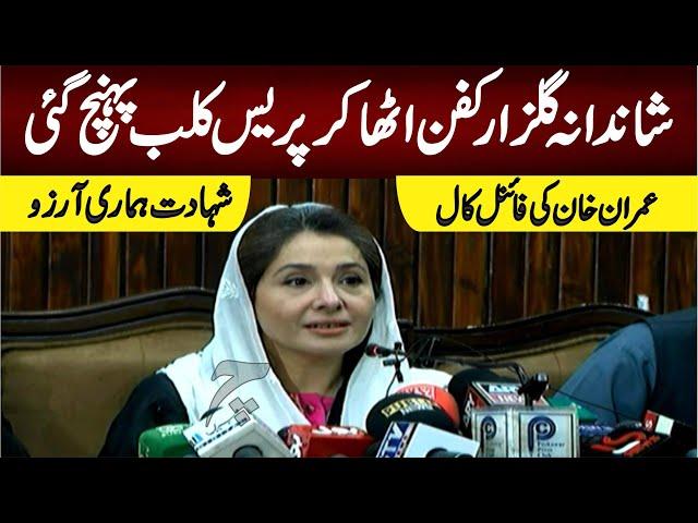  LIVE Imran Khan's Final Call | PTI's Shandana Gulzar & Muzzam Butt Adv News Briefing - Millat News