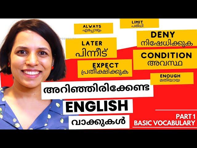 ENGLISH WORDS WITH MALAYALAM MEANING AND SENTENCE MAKING PART 1- SPOKEN ENGLISH MALAYALAM