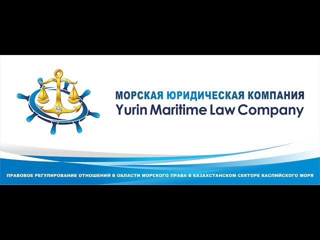 Презентация Морской Юридической Компании Казахстана