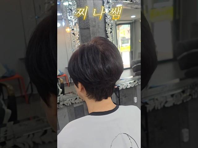 무더운여름 숏컷으로 시원하게~~ #동건쌤 #동건쌤헤어 #동건쌤아카데미 #찌나쌤 #숏컷