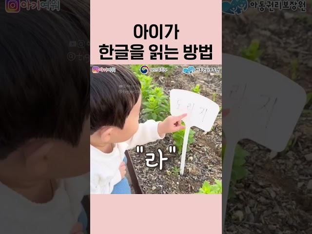 아 한글 배우기 참 쉽다