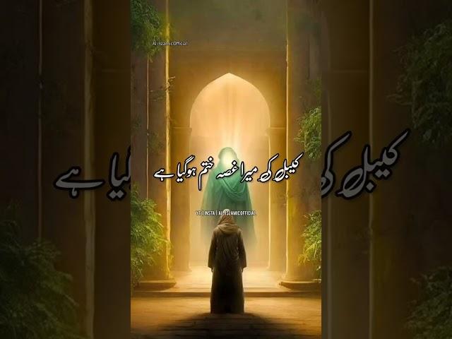 Gussa Karna In Islam | Urdu Islamic Whatsapp Status