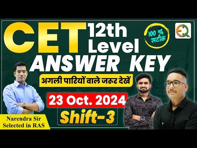 CET 2024 (10+2) Paper Solution l CET Answer Key l 23 Oct 2024 First Shift l Quality Education