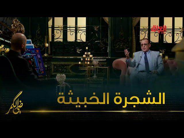 قصة الناصرية والشجرة الخبيثة مع حسين نعمة