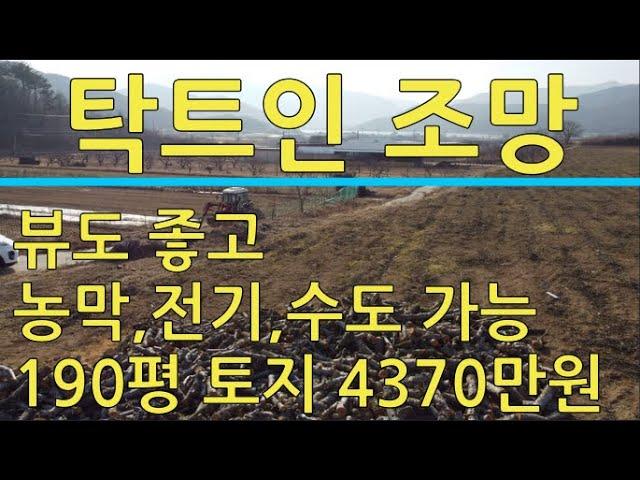 포항시 기북면 대곡리 190평 주말농장 부지 매매                         포항부동산 포항전원주택 포항주택매매 포항땅매매 포항토지매매  포항시 기북면  산들부동산