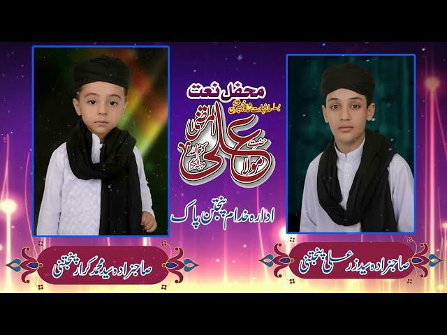 Shahadat_e_Imam-Ali a.s | 21Ramzan | Peer Syed Kashif Ali | Panjtani Qadri