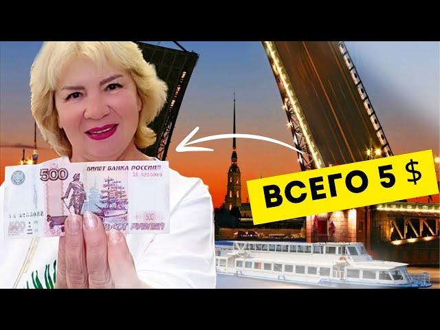 РАЗВЛЕКАЕМСЯ на 500 РУБЛЕЙ в ПИТЕРЕ! МАМА-РАССКАЖЕТ! Интересные места Петербурга