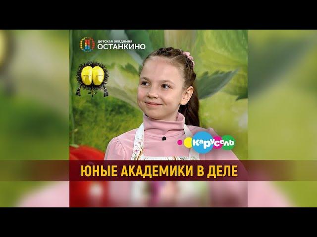 Юлия Гусева - в программе «Съедобное или несъедобное» на телеканале «Карусель»