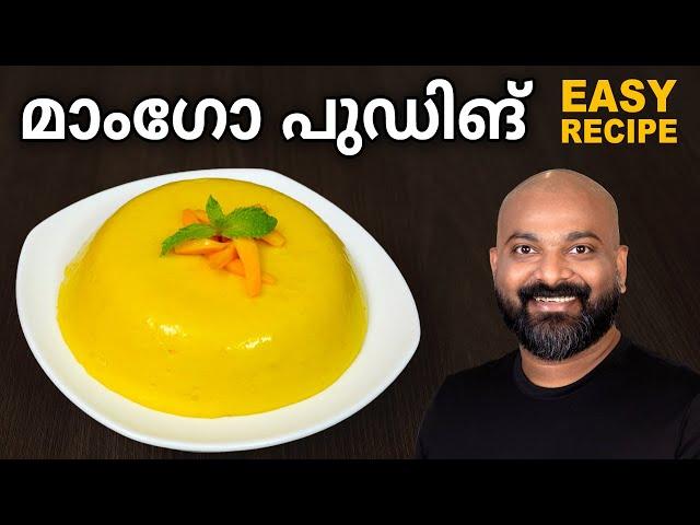 എളുപ്പത്തിൽ മാംഗോ പുഡിങ് തയ്യാറാക്കാം | Easy Mango Pudding Recipe