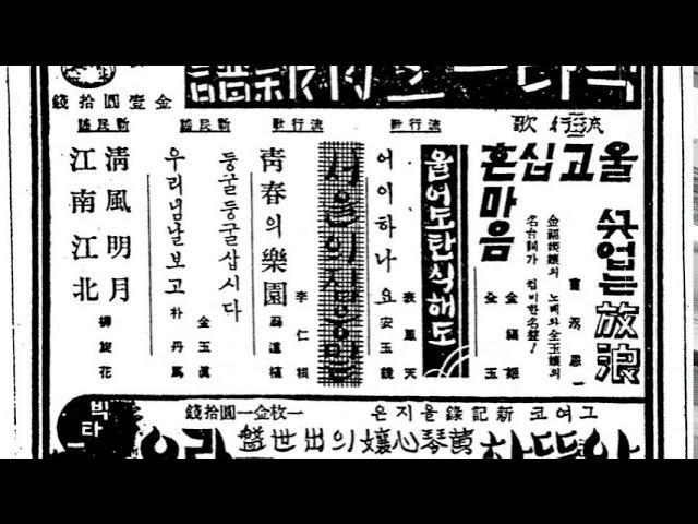 [1937] 박단마 - 우리님 날보고 (1930년대 노래)