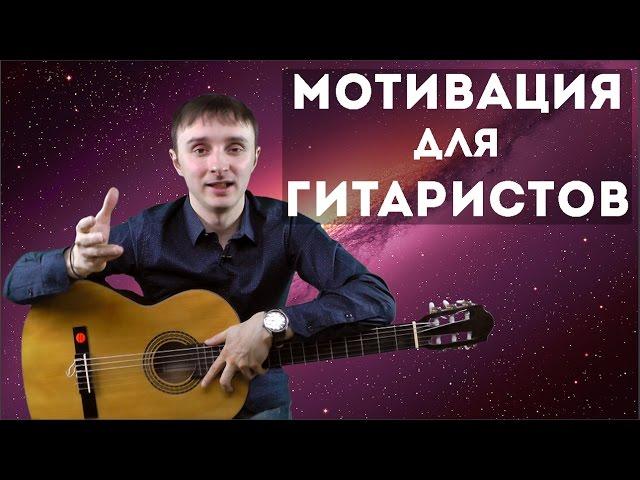 Феноменальная польза от игры на гитаре. Неожиданные открытия.