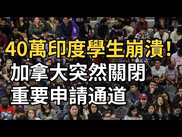 40萬印度學生崩溃！加拿大突然宣布關閉快速簽證通道； 屋主慌了! 溫哥華租金暴跌9.1% 本拿比更慘; 一系列風暴和大氣河流奔大溫而來 下周將舉步維艱   （《港灣播報》1109-1 CJCC）