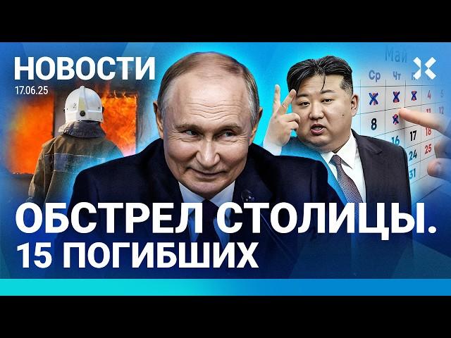 ️НОВОСТИ | ПОЖАР ПОД МОСКВОЙ | РОССИЯ МОДЕРНИЗИРУЕТ ЯДЕРНЫЕ БАЗЫ | КУРСК ЖДЕТ САПЕРОВ ИЗ КНДР