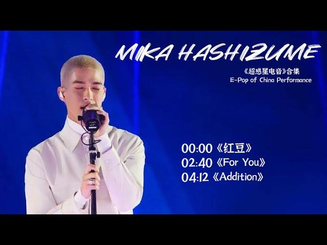 MIKA 米卡 E-pop of China performance