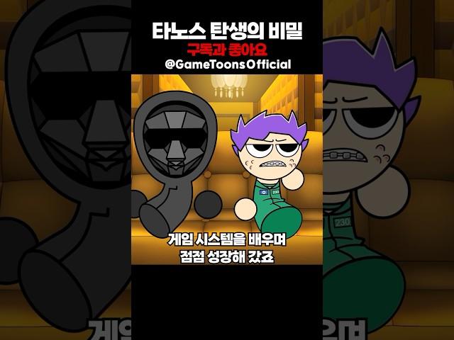 새로운 스프런키 타노스의 숨겨진 진실