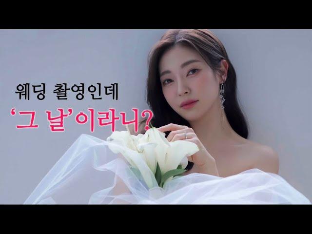 중요한 날 겹쳤다? 피부 트러블 폭발했다? 꼭 보세요! 여자로 살기 힘들다