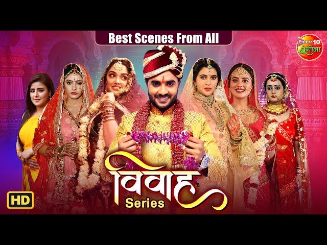 Best Scenes from All Vivah Series | Pradeep Pandey Chintu, Aamrapali, Akshara & Sanchita