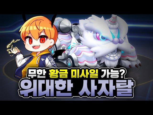 이 차는 정말로 잘못 만든거 같아요ㅋㅋㅋㅋㅋㅋ 『위대한 사자탈』