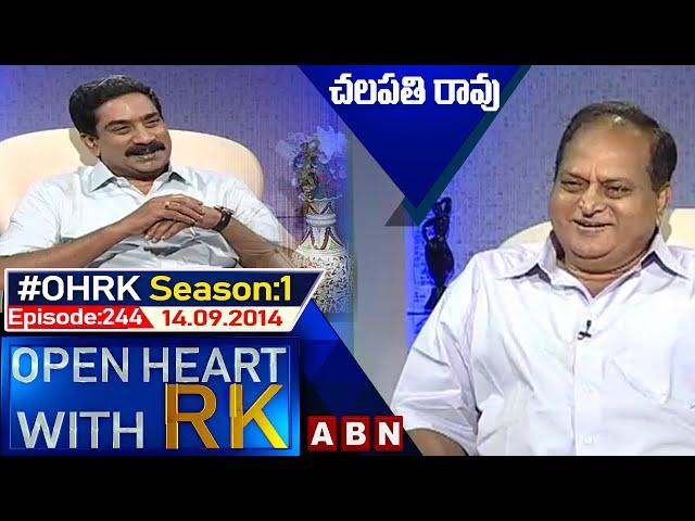 Chalapathi Rao Open Heart With RK | Season:01 - Episode: 244 | 14.09.14 | #OHRK | ABN