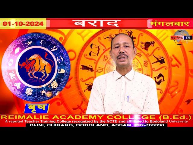 Borad | Bodoland Engkhong Television | 01-10-2024