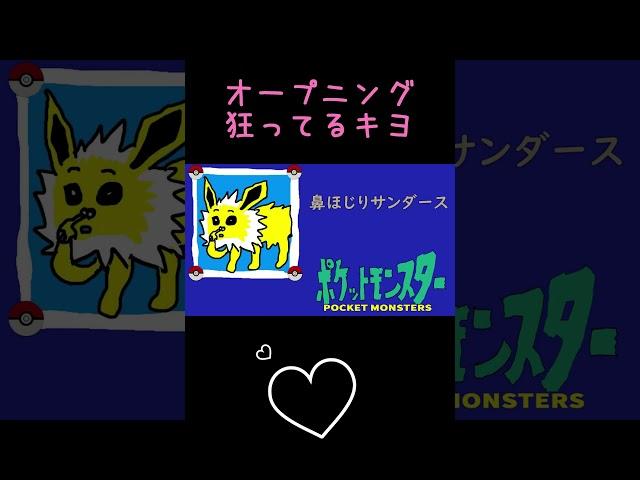 オープニング狂ってるキヨ #キヨ #ゲーム実況 #ゲーム#shorts