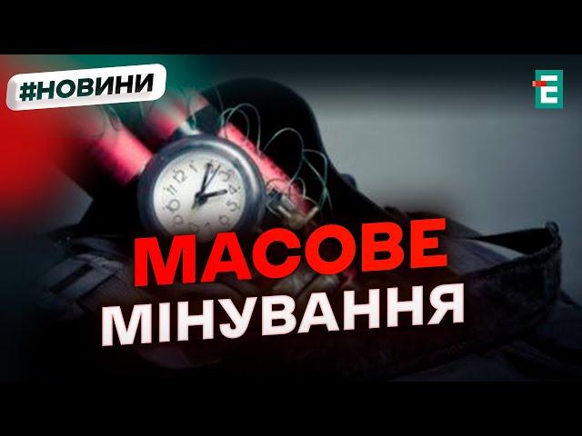 ️ ТЕРМІНОВО ️ Щонайменше в 13 областях України надійшли повідомлення про мінування