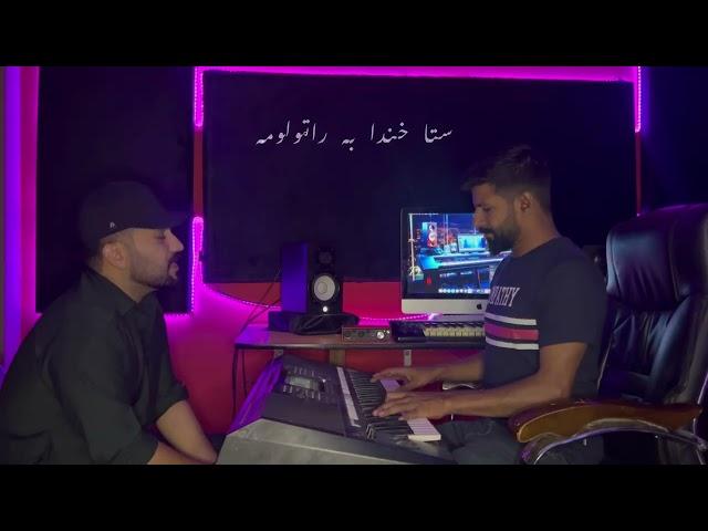 Har yu gham  | Sad Version | Bilawal Sayed | Pashto songs 2024