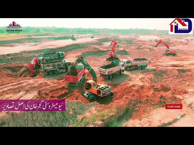 Sarmaya Lagate Waqt, Khawab Nahi, 𝐓𝐚𝐫𝐚𝐪𝐢𝐚𝐭𝐢 𝐊𝐚𝐚𝐦 𝐃𝐞𝐤𝐡𝐞𝐢𝐧 | New Metro City Gujar Khan