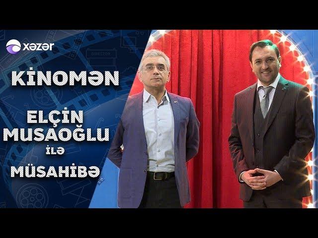 Kinomən  -  Elçin Musaoğlu   26.04.2020