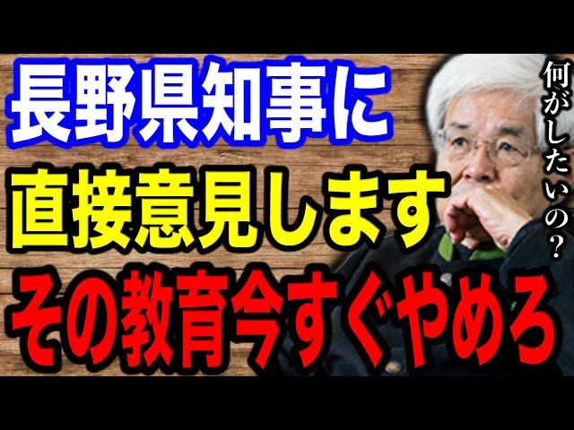 【養老孟司】今の先生何も考えてないでしょ?僕がその証拠全部言いますよ。