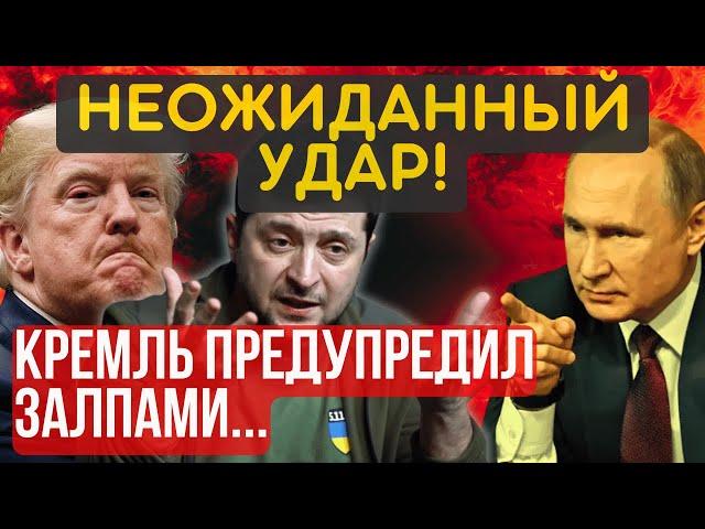 ПОШЛА ЖАРА! МОСКВА ответила ЗАЛПАМИ. ТАКОГО 100% НИКТО НЕ ОЖИДАЛ...