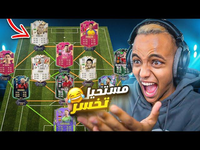 أقوى فريق بلعبة فيفا21|FIFA21