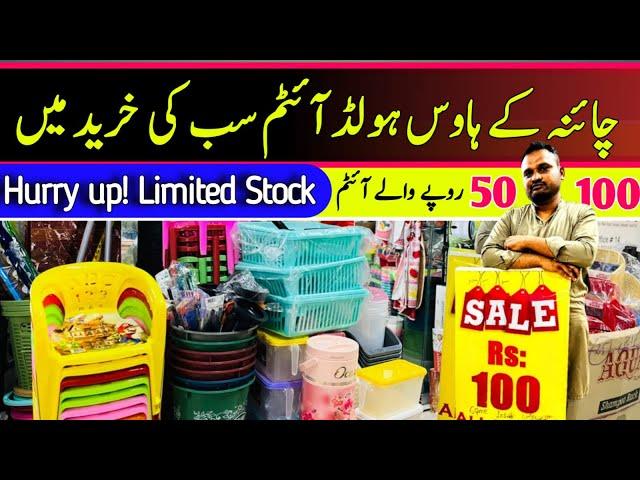 100 Rs Shop in Karachi | All in One items | Plastic Household Items | @kakainfo