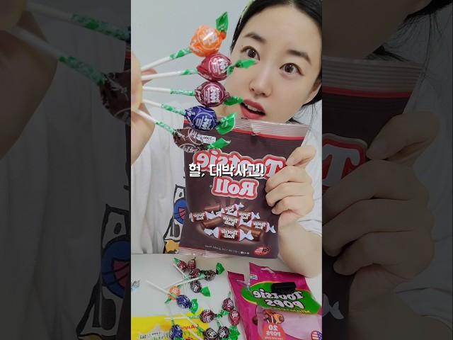 추억의 초콜릿사탕 이거 알아?? #shorts