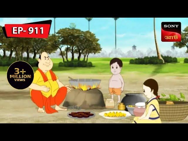 নতুন বছরে চড়ুইভাতি | Gopal Bhar | Episode - 911