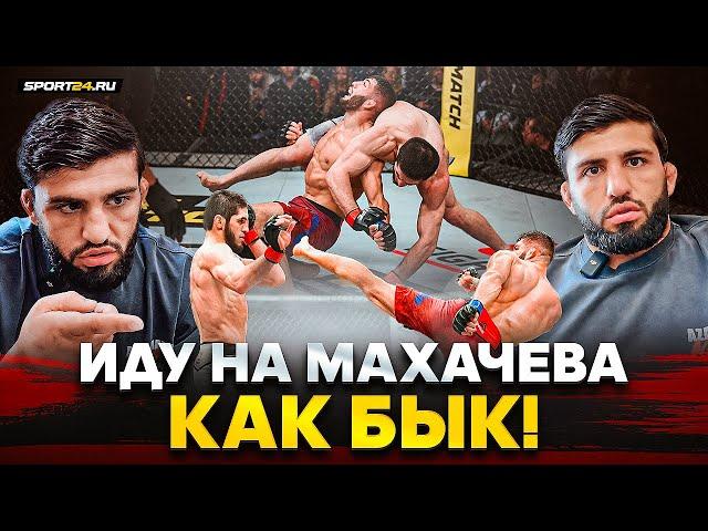 ЦАРУКЯН vs МАХАЧЕВ: СМОТРИМ ИХ БОЙ В UFC / Дана Уайт и армяне, ПЕРЕОЦЕНННЫЙ Махачев, хейт от фанатов