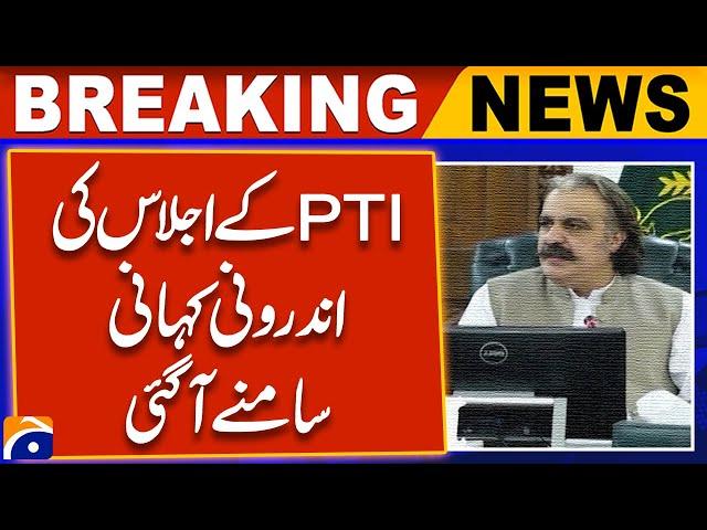 Revealing the Inside Story of the PTI Meeting | Peshawar | Breaking News