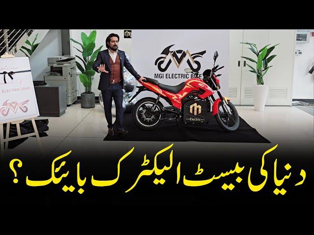 The Best Electric Bike in the World? | Shakeel Ahmad Meer