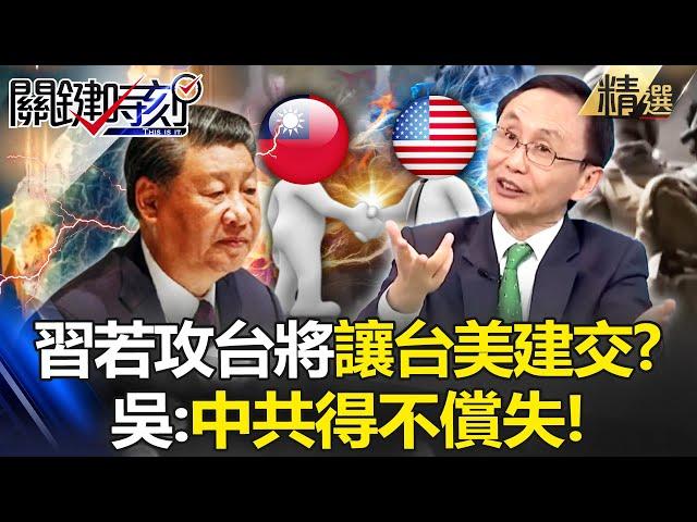 If China attacks Taiwan with force, the "Taiwan Relations Act" will be activated immediately!