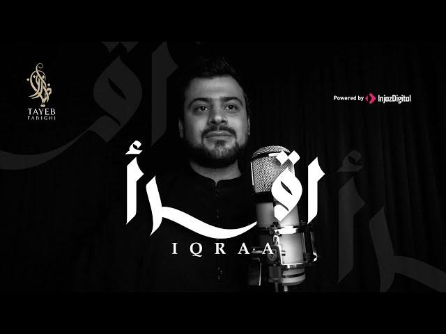 Tayeb Farighi | Iqraa - طيب فارغي | اقرأ