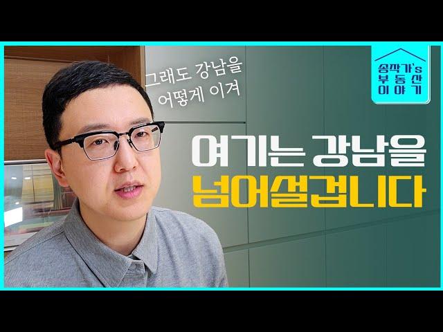 여기는 서울의 최고 아파트가 될 곳 입니다