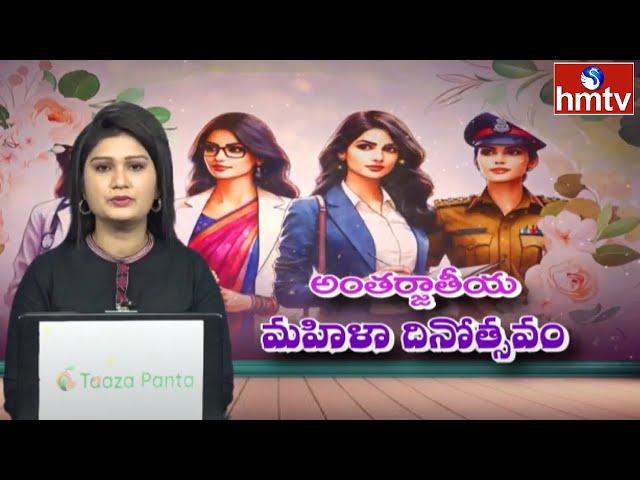 9AM Prime Time News | News of the Day | Latest Telugu News | 08-03-2025 | hmtv