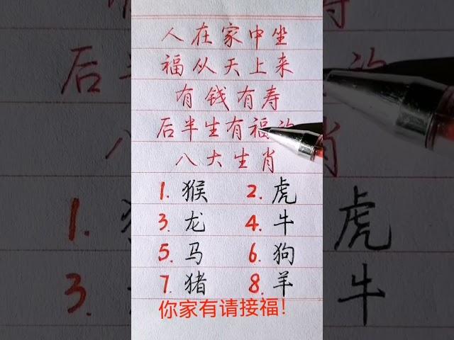 #硬筆書法 #手寫 #中國書法#老年人健康#養生