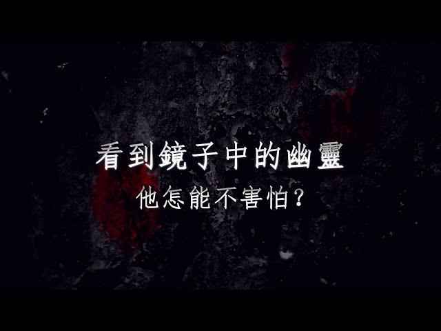 來自東南亞和西亞的八個靈異視頻。系列6