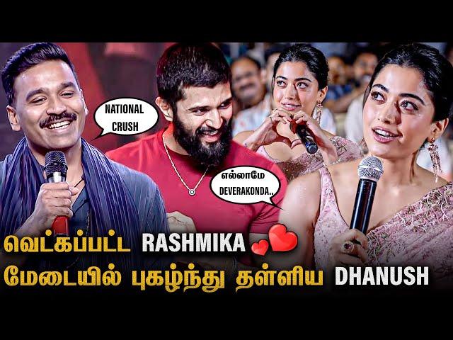 Rashmika in Tears  Dhanush's Praising Speech ️ Vijay Devarakonda | Kuberaa Pre-release Event