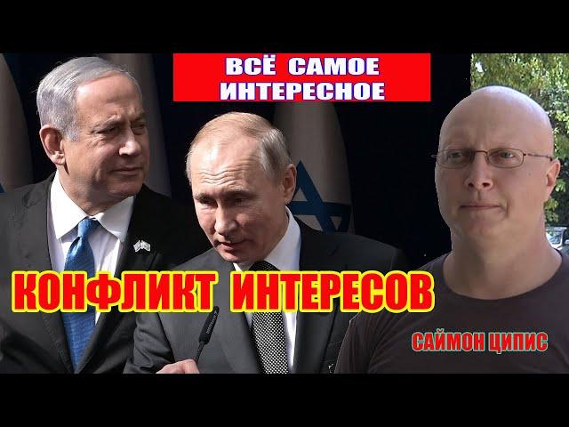 Глобальный Конфликт Саймон Ципис