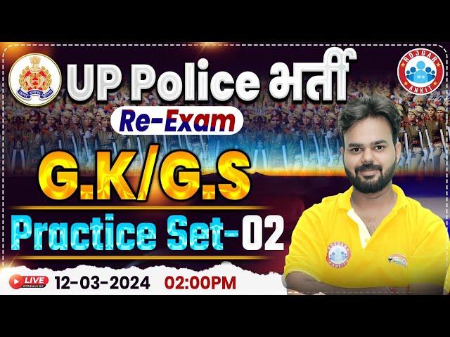 UP Police Constable Re Exam 2024 | UPP GK/GS Practice Set #02, UP Police GS PYQ's By Digvijay Sir