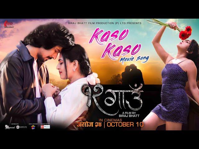 Kaso Kaso - 12 Gaun - Nepali Movie Song - Samir Bhatt,  Sonu Chandrapal - Biraj Bhatt