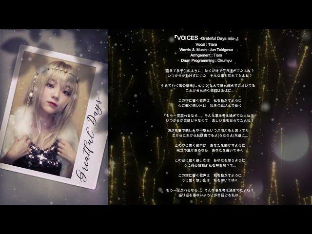 『VOICES』feat.てぃあら(TIARA)