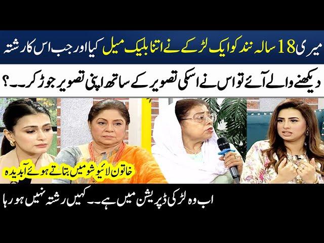 Larki Ko Larky Nay Kyu Blackmail Kia? | Sabiha Hashmi | Shermeen Ali | Madeha Naqvi | SAMAA TV